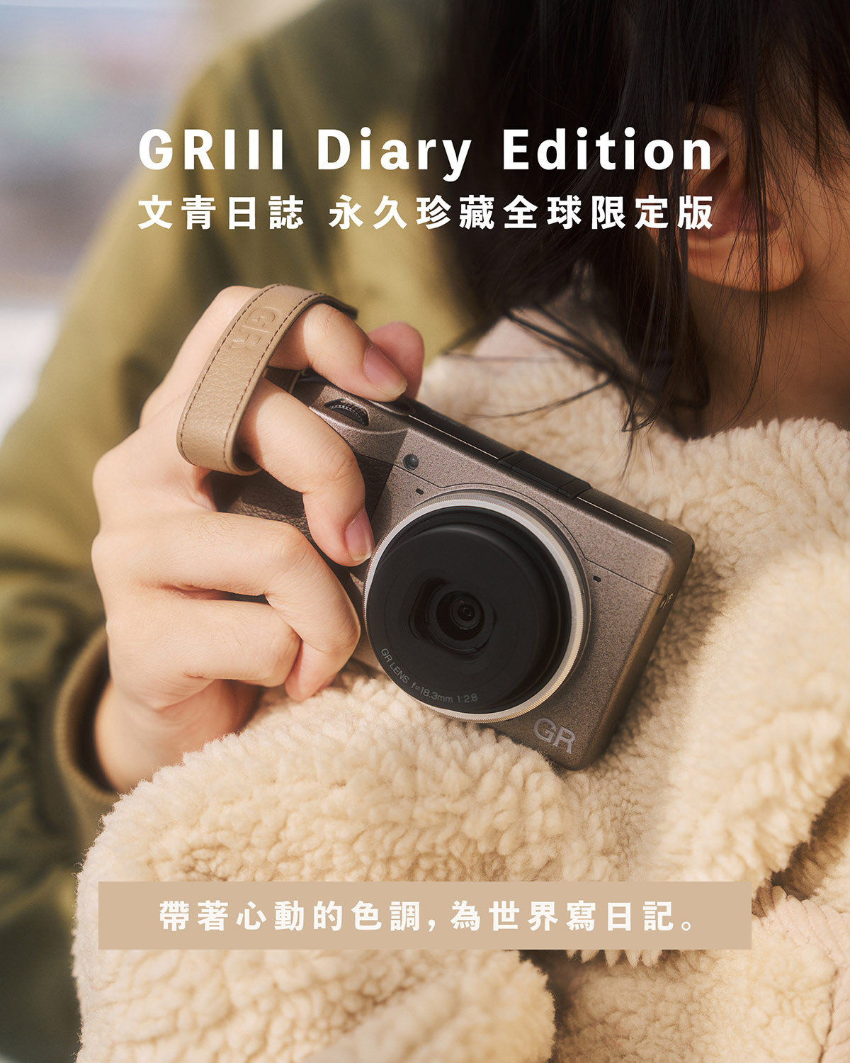 帶著心動的色調，為世界寫日記 - GRIII Diary Edition 文青日誌 永久珍藏全球限定版（多圖實拍）